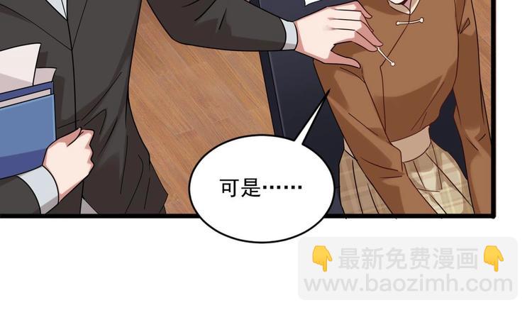 🍗逆袭天后系统 第31话 努力创造机会！ 第36页