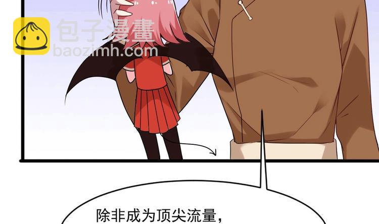 🍗逆袭天后系统 第31话 努力创造机会！ 第42页