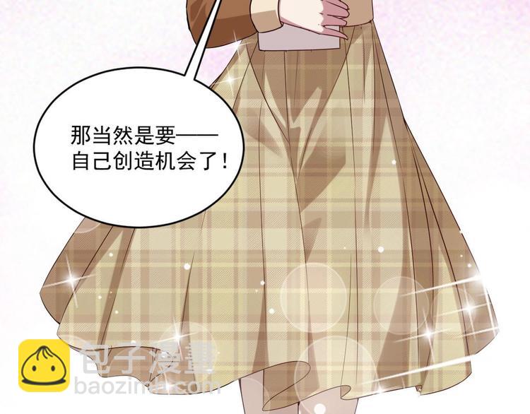 🍗逆袭天后系统 第31话 努力创造机会！ 第47页