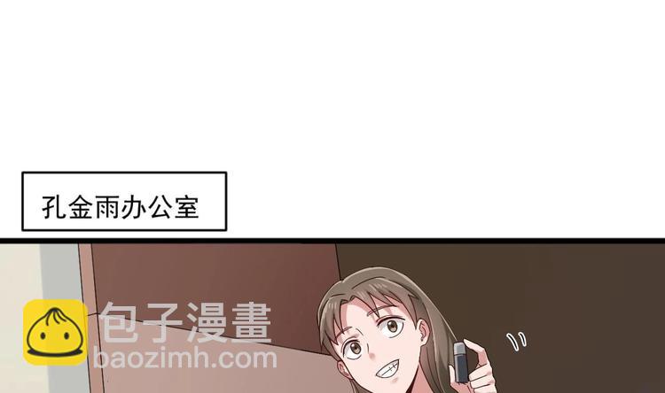 🍗逆袭天后系统 第31话 努力创造机会！ 第5页