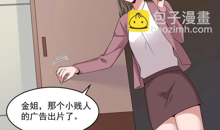 🍗逆袭天后系统 第31话 努力创造机会！ 第6页