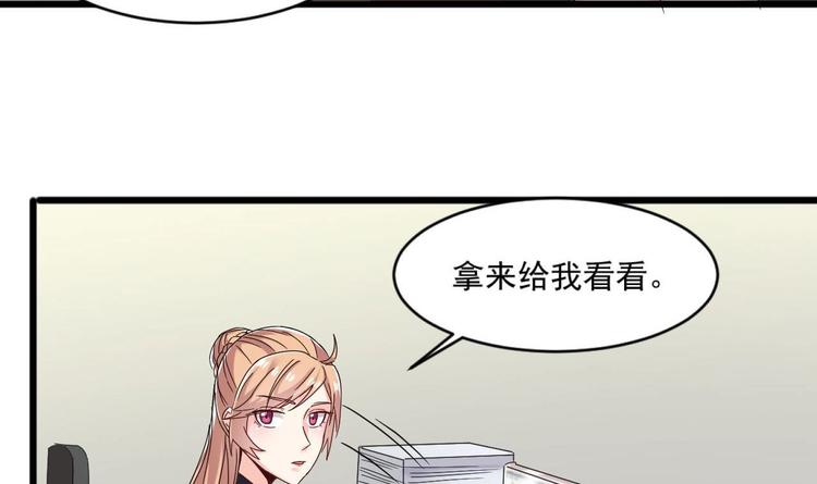 🍗逆袭天后系统 第31话 努力创造机会！ 第7页