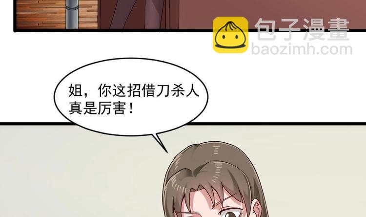 🍗逆袭天后系统 第31话 努力创造机会！ 第9页