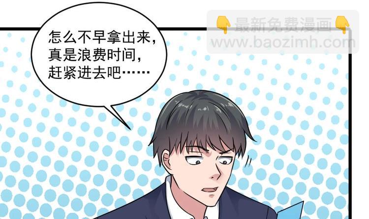 🍗逆袭天后系统 第33话 好大一个狗头！ 第11页