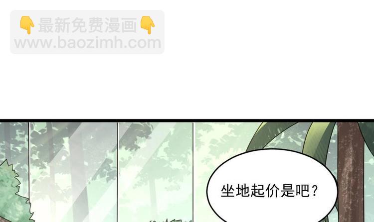 🍗逆袭天后系统 第33话 好大一个狗头！ 第13页