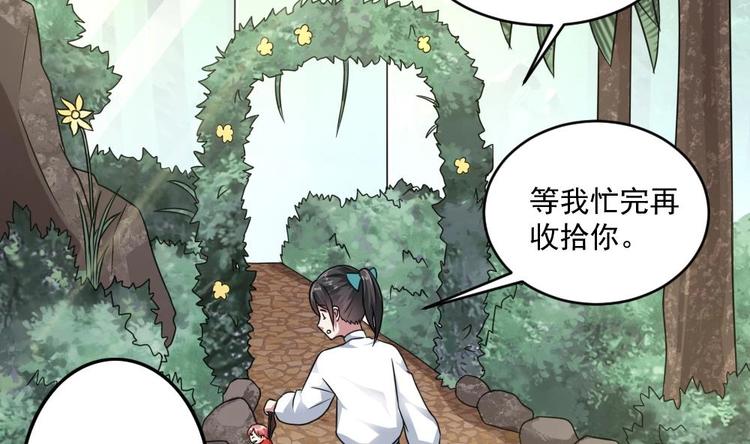🍗逆袭天后系统 第33话 好大一个狗头！ 第14页