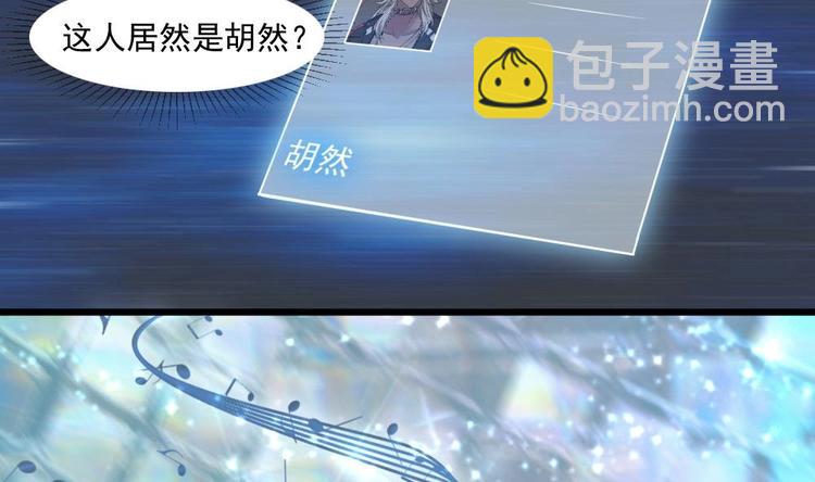 🍗逆袭天后系统 第33话 好大一个狗头！ 第24页