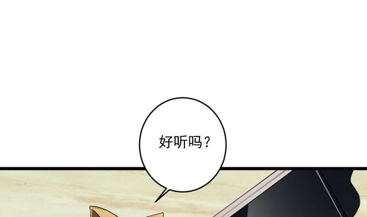 🍗逆袭天后系统 第33话 好大一个狗头！ 第29页