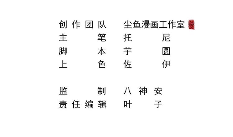 🍗逆袭天后系统 第33话 好大一个狗头！ 第3页