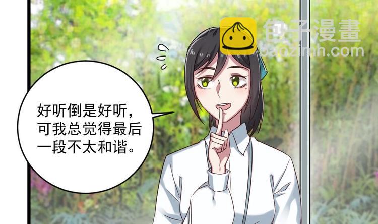 🍗逆袭天后系统 第33话 好大一个狗头！ 第32页