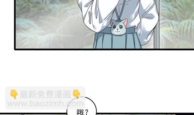 🍗逆袭天后系统 第33话 好大一个狗头！ 第33页