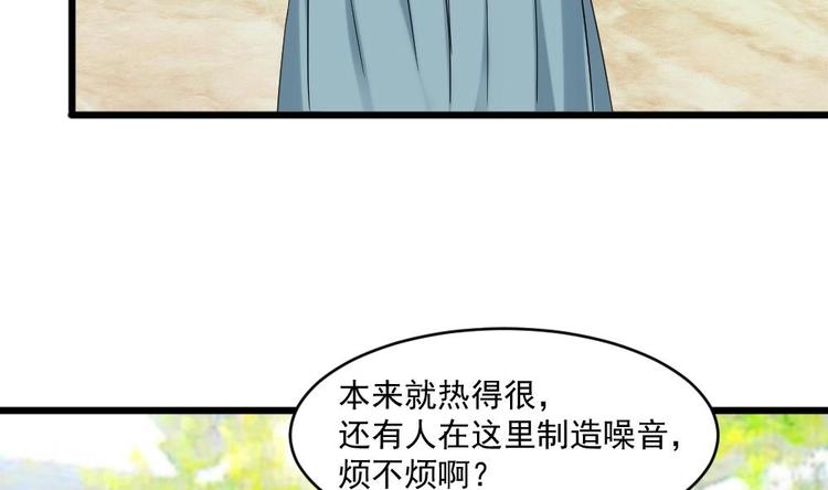 🍗逆袭天后系统 第33话 好大一个狗头！ 第38页