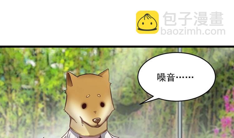 🍗逆袭天后系统 第33话 好大一个狗头！ 第41页
