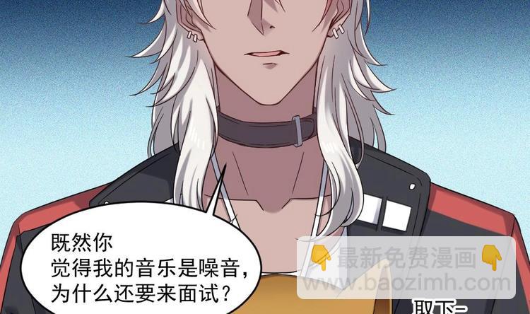 🍗逆袭天后系统 第33话 好大一个狗头！ 第44页