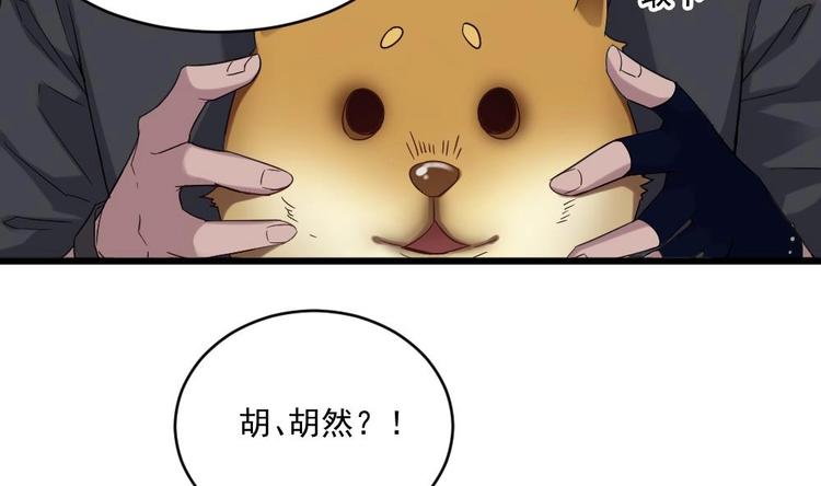🍗逆袭天后系统 第33话 好大一个狗头！ 第45页