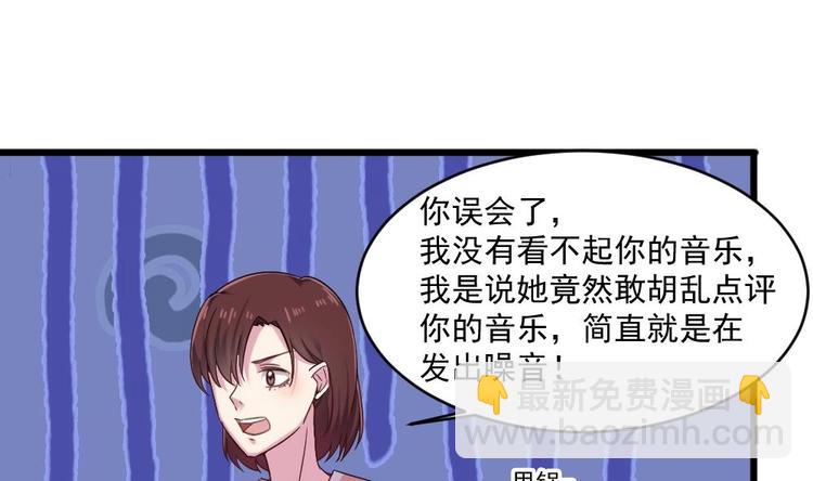 🍗逆袭天后系统 第33话 好大一个狗头！ 第48页