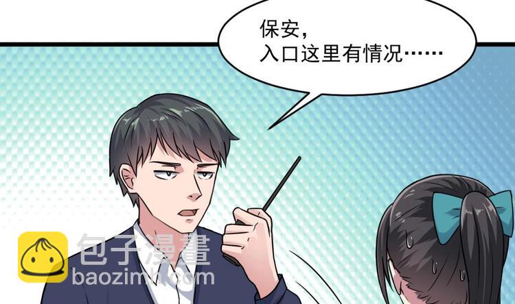 🍗逆袭天后系统 第33话 好大一个狗头！ 第5页