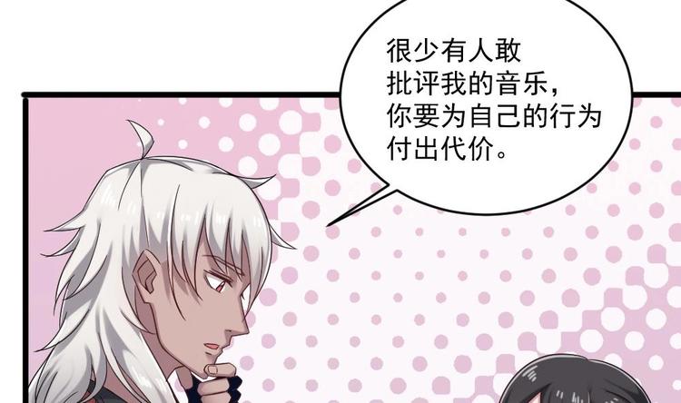🍗逆袭天后系统 第33话 好大一个狗头！ 第50页