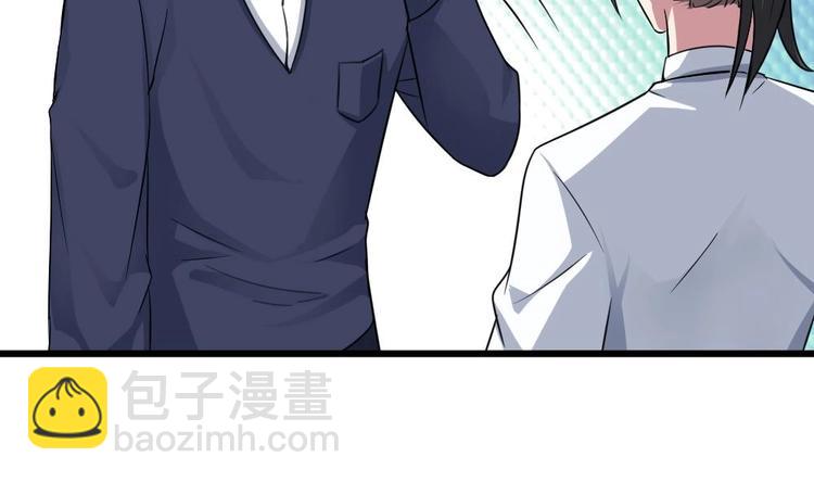 🍗逆袭天后系统 第33话 好大一个狗头！ 第6页