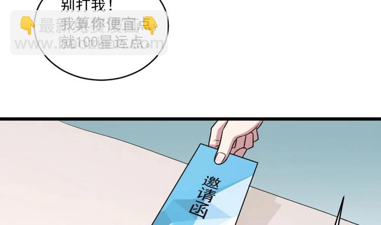 🍗逆袭天后系统 第33话 好大一个狗头！ 第9页