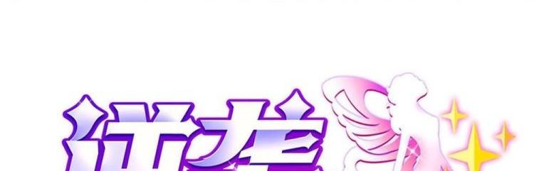 🍗逆袭天后系统 第35话 我的小美人鱼 第1页