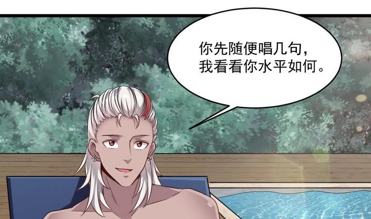 🍗逆袭天后系统 第35话 我的小美人鱼 第12页