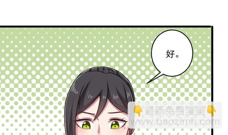 🍗逆袭天后系统 第35话 我的小美人鱼 第14页