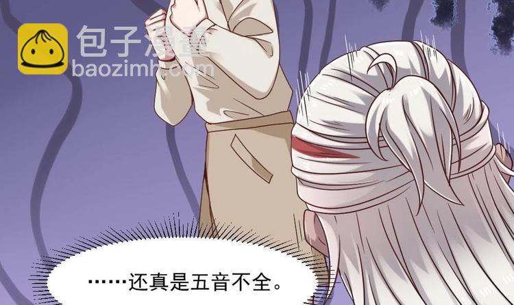🍗逆袭天后系统 第35话 我的小美人鱼 第19页