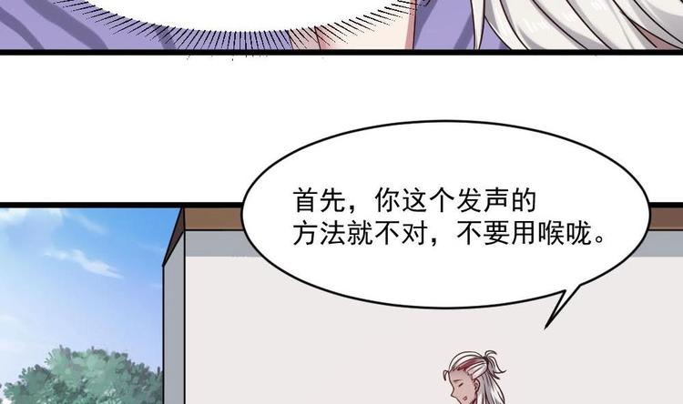 🍗逆袭天后系统 第35话 我的小美人鱼 第20页