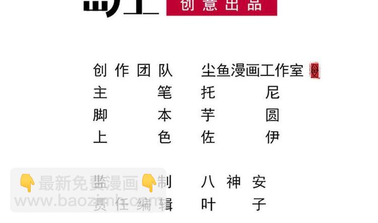 🍗逆袭天后系统 第35话 我的小美人鱼 第3页