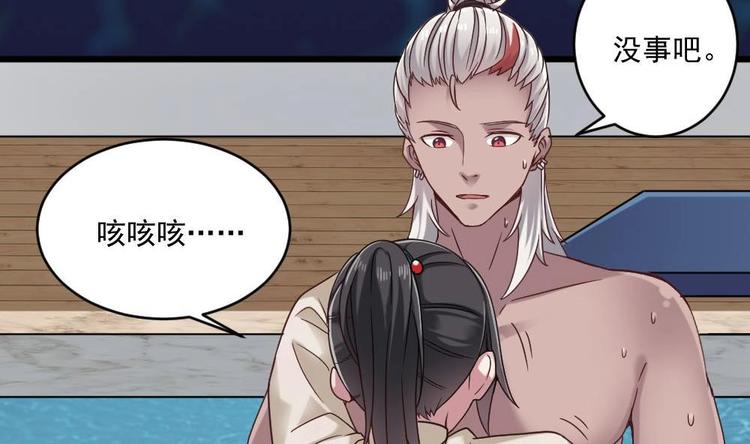 🍗逆袭天后系统 第35话 我的小美人鱼 第32页