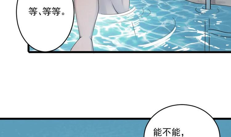 🍗逆袭天后系统 第35话 我的小美人鱼 第36页