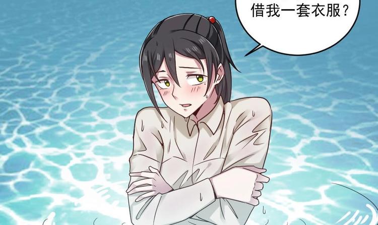 🍗逆袭天后系统 第35话 我的小美人鱼 第37页