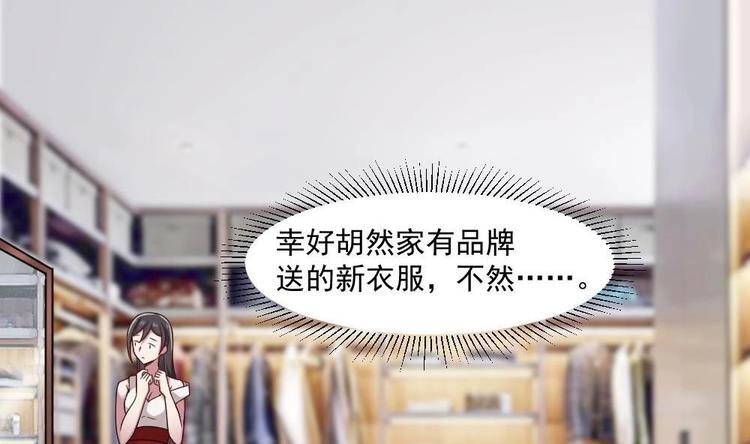 🍗逆袭天后系统 第35话 我的小美人鱼 第39页