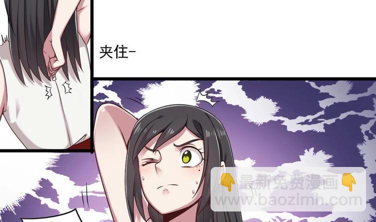 🍗逆袭天后系统 第35话 我的小美人鱼 第41页