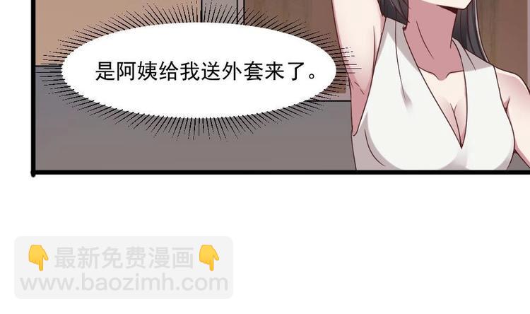 🍗逆袭天后系统 第35话 我的小美人鱼 第44页