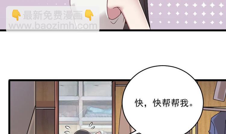 🍗逆袭天后系统 第35话 我的小美人鱼 第46页