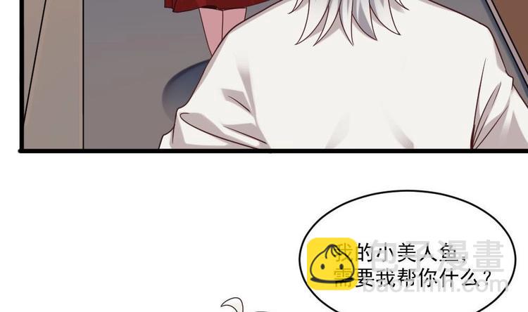 🍗逆袭天后系统 第35话 我的小美人鱼 第48页