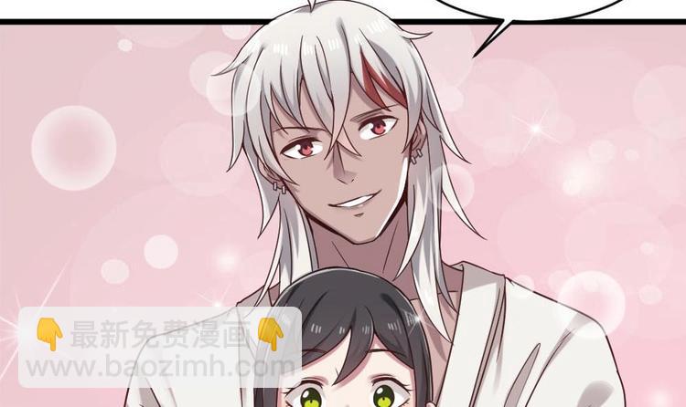 🍗逆袭天后系统 第35话 我的小美人鱼 第49页