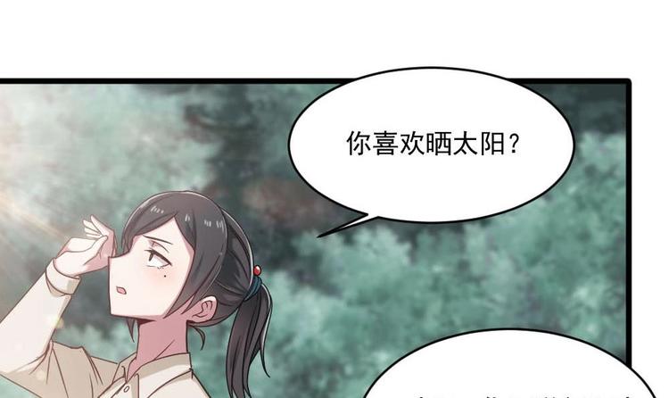 🍗逆袭天后系统 第35话 我的小美人鱼 第7页
