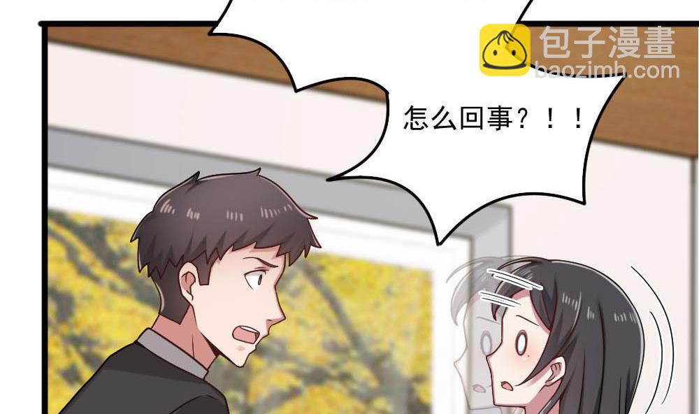 🍗逆袭天后系统 第37话 靠绯闻上热搜？ 第10页