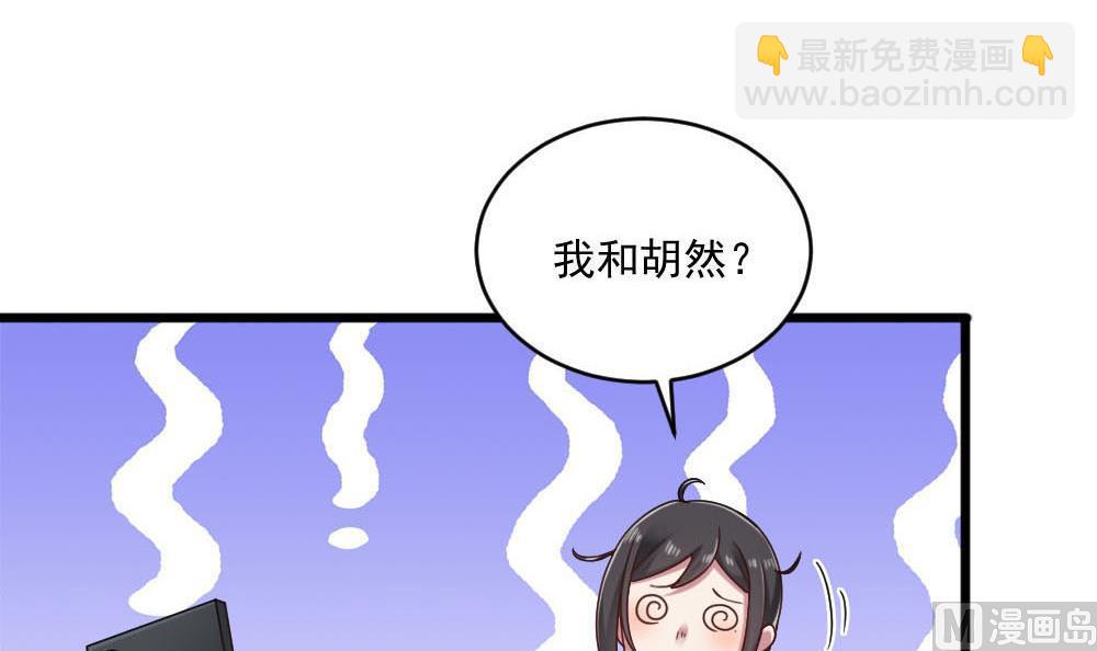 🍗逆袭天后系统 第37话 靠绯闻上热搜？ 第12页