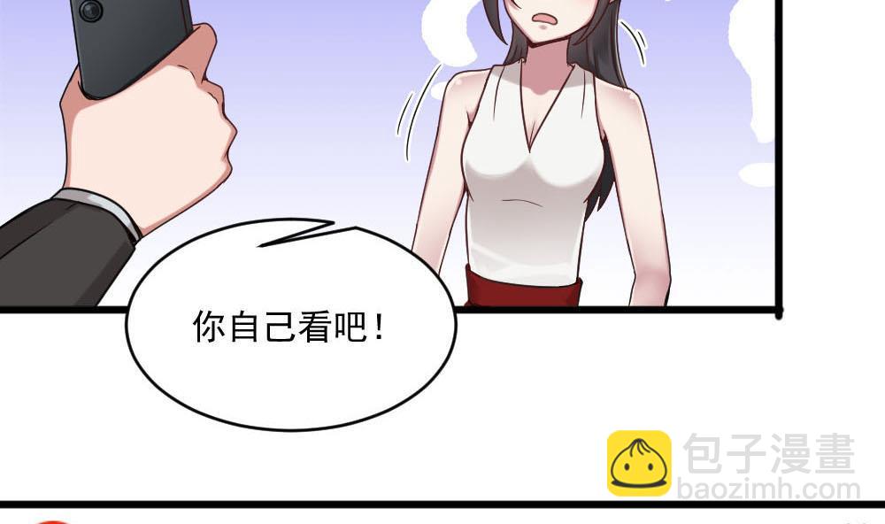 🍗逆袭天后系统 第37话 靠绯闻上热搜？ 第13页