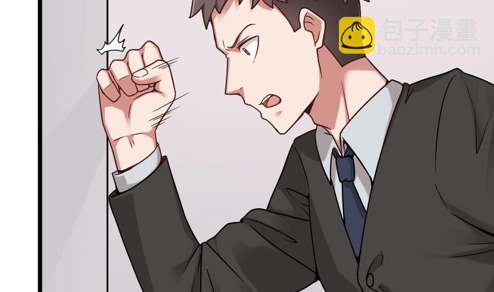🍗逆袭天后系统 第37话 靠绯闻上热搜？ 第16页