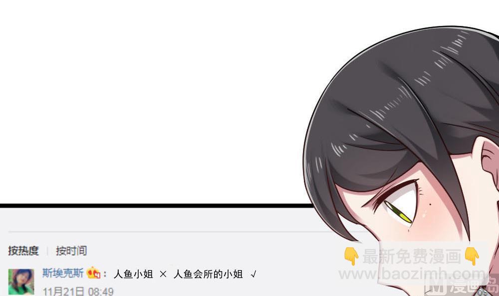 🍗逆袭天后系统 第37话 靠绯闻上热搜？ 第18页