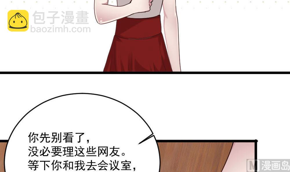 🍗逆袭天后系统 第37话 靠绯闻上热搜？ 第21页