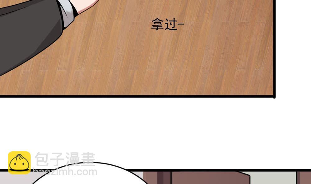 🍗逆袭天后系统 第37话 靠绯闻上热搜？ 第23页