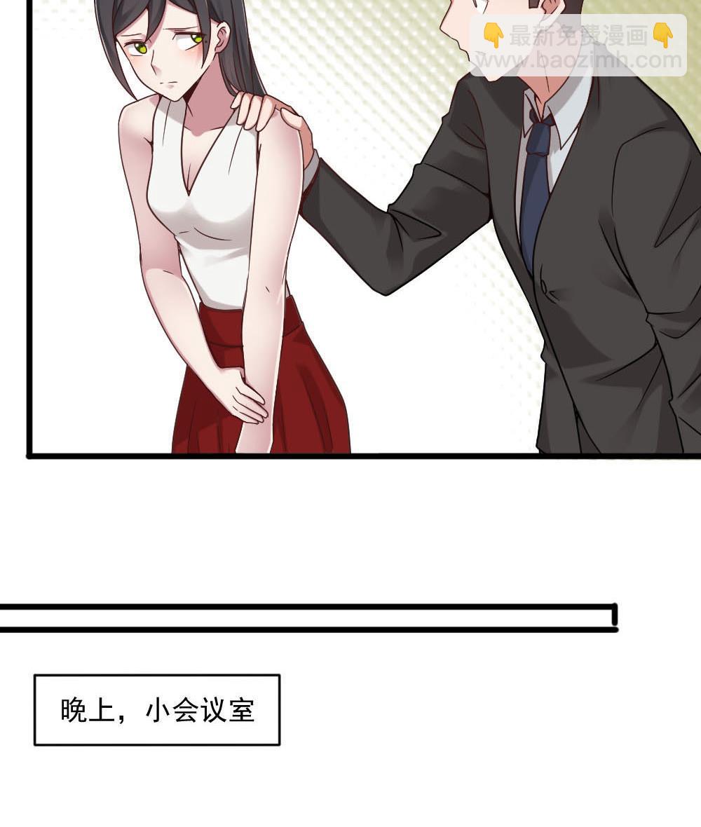 🍗逆袭天后系统 第37话 靠绯闻上热搜？ 第26页
