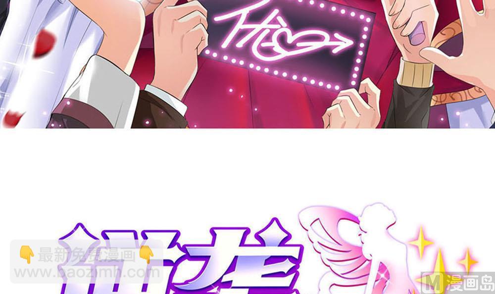 🍗逆袭天后系统 第37话 靠绯闻上热搜？ 第3页