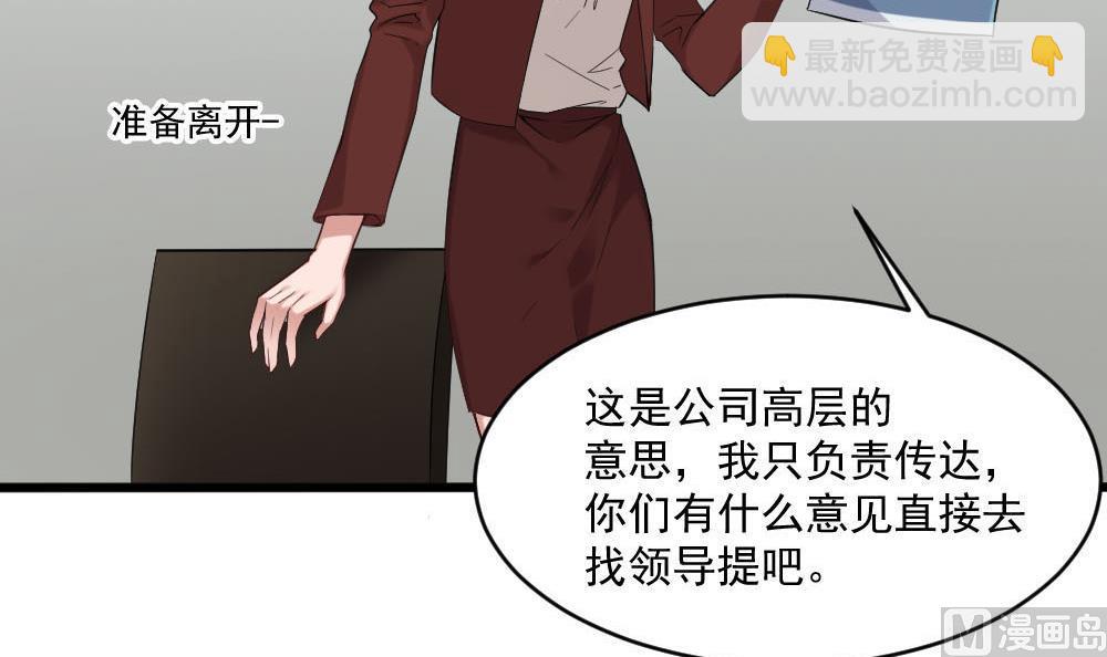 🍗逆袭天后系统 第37话 靠绯闻上热搜？ 第33页